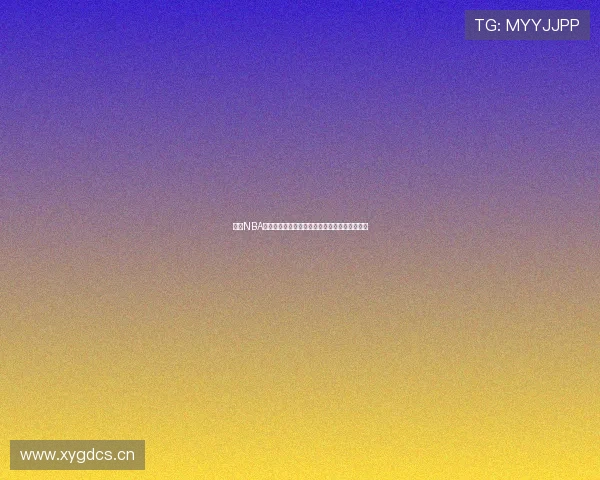 畅享NBA直播高清赛事全程观看,实时数据分析尽在掌握 畅享NBA直播高清赛事全程观看,实时数据分析尽在掌握