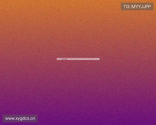 酷玩直播NBA低调观看攻略全解析精彩赛事实时跟踪尽享极致观赛体验